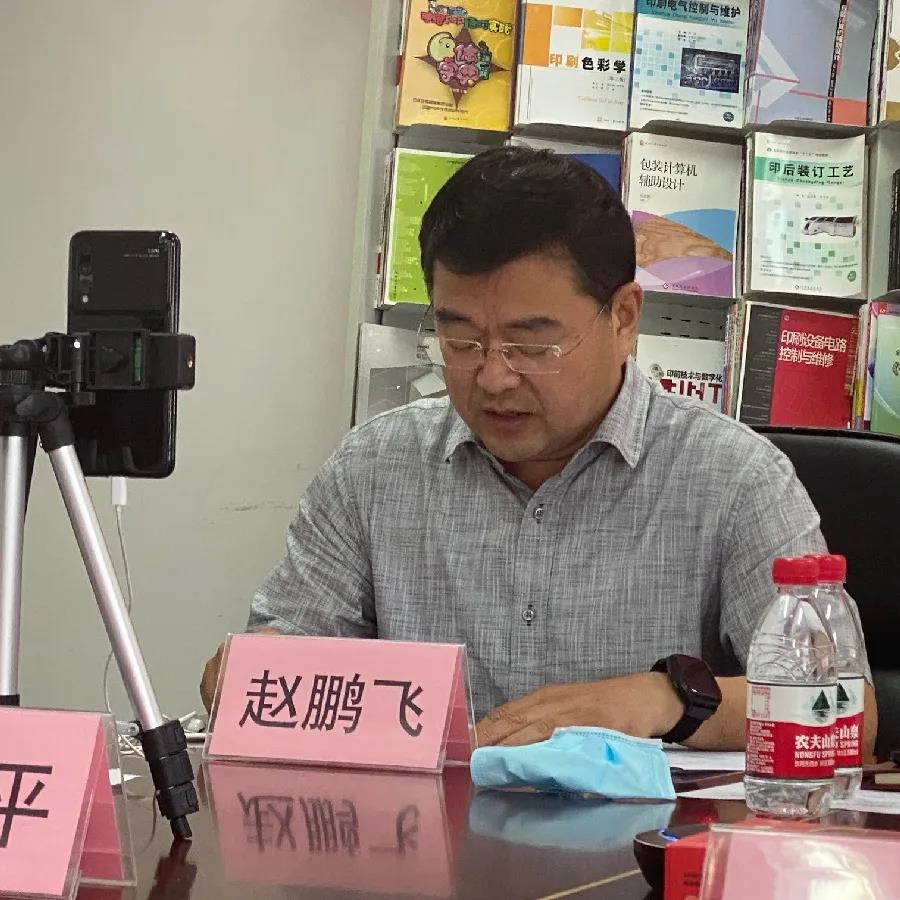 中国印刷科学技术研究院院长赵鹏飞